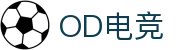 OD电竞 - 点燃电子竞技激情,成就电竞梦想"